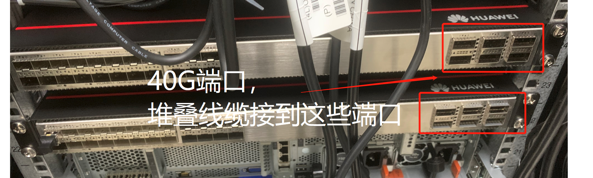 Huawei Box Switch iStack Stacking Function Configuration - iMedia