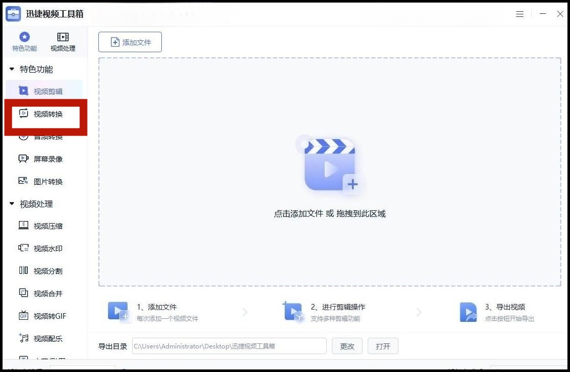 How many video conversion tools do you know? Video conversion and