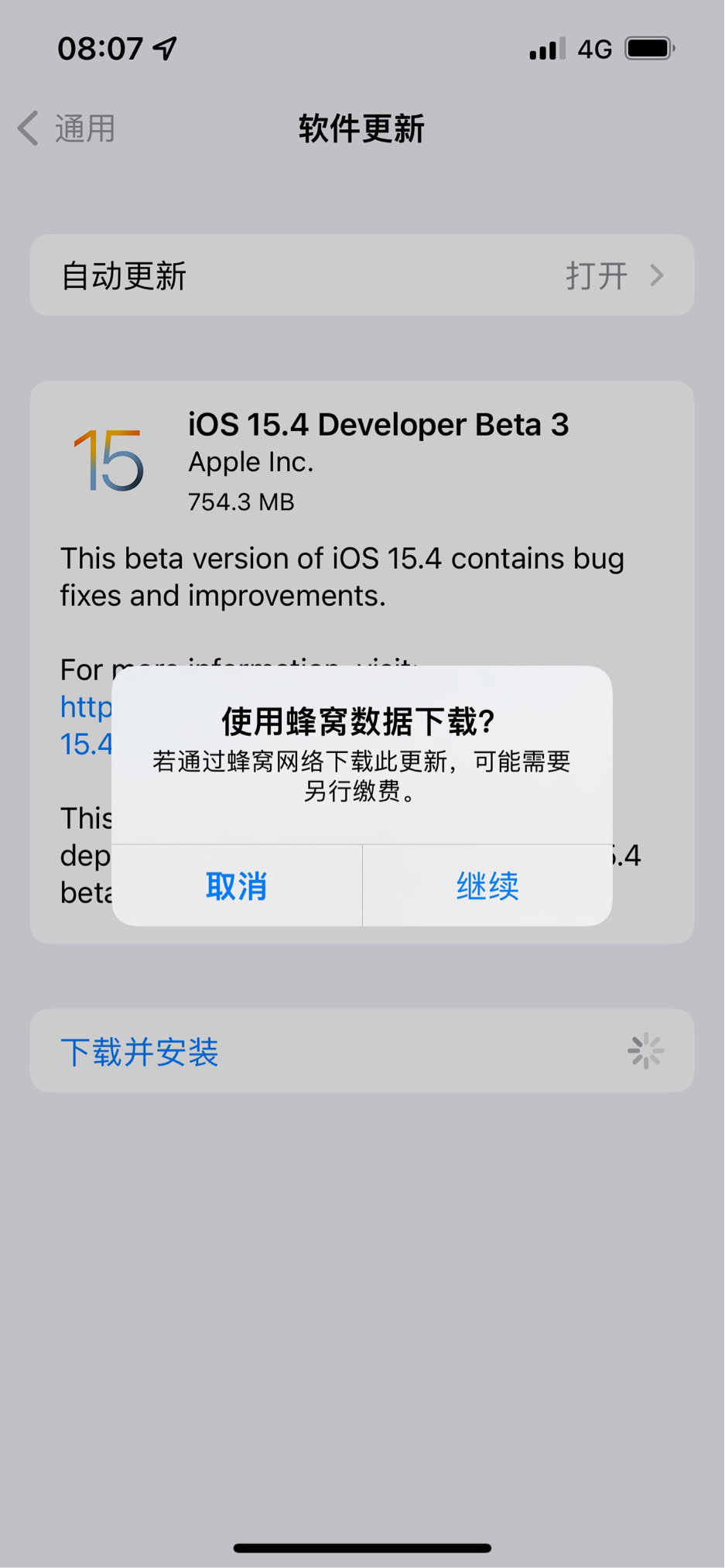 Apple iOS 15.4 Beta 3 supports 4G cellular network update system iNEWS
