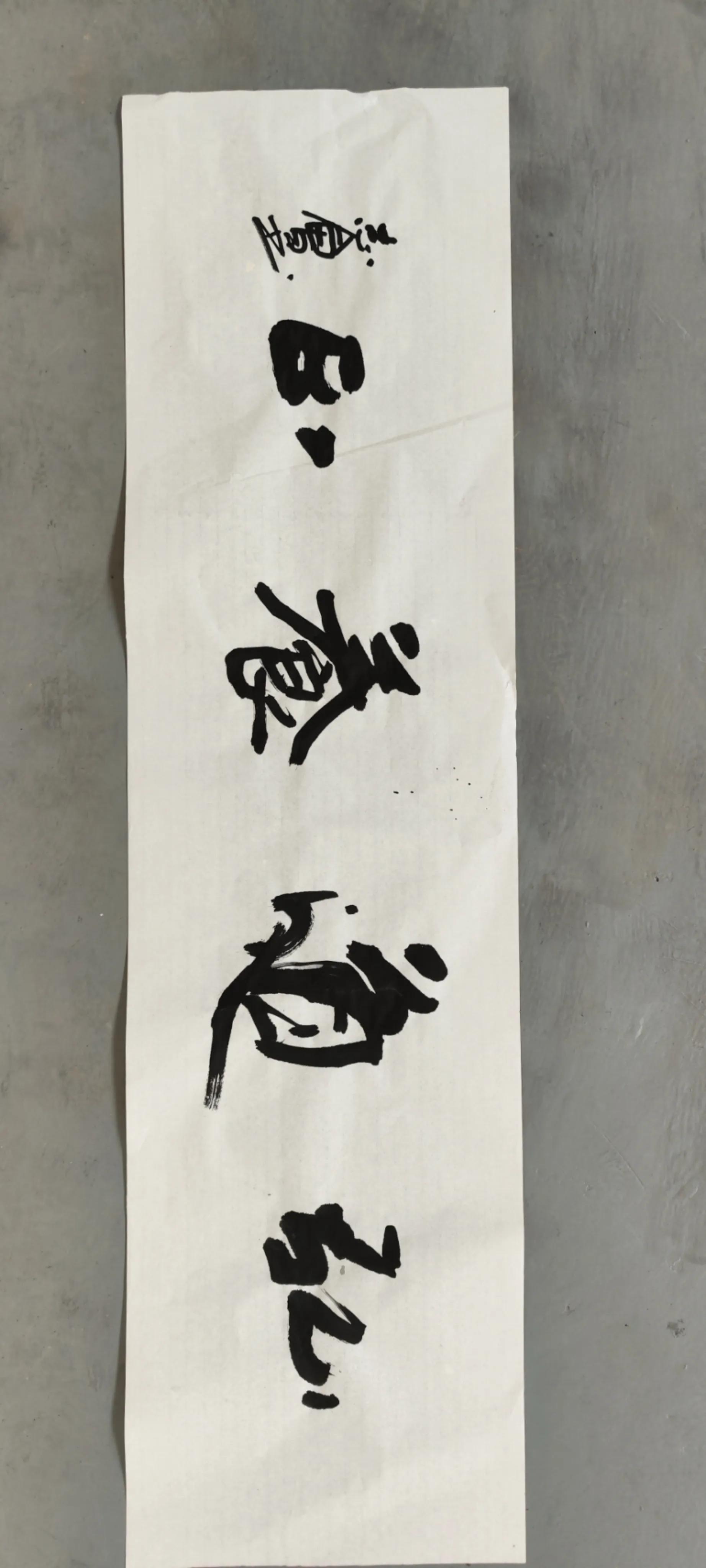 Calligraphy Appreciation Chapter 1283 - iMedia