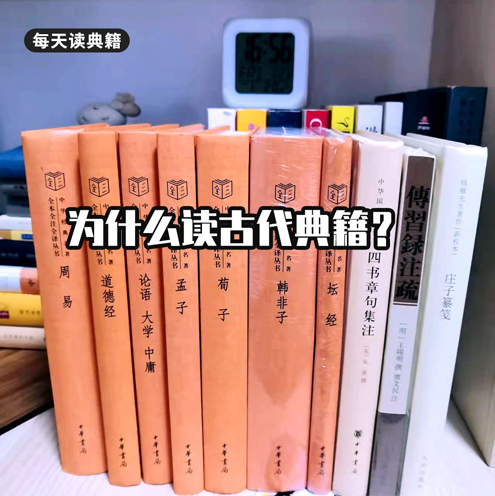 每天讀典籍之為什麼讀典籍? - 頭條匯