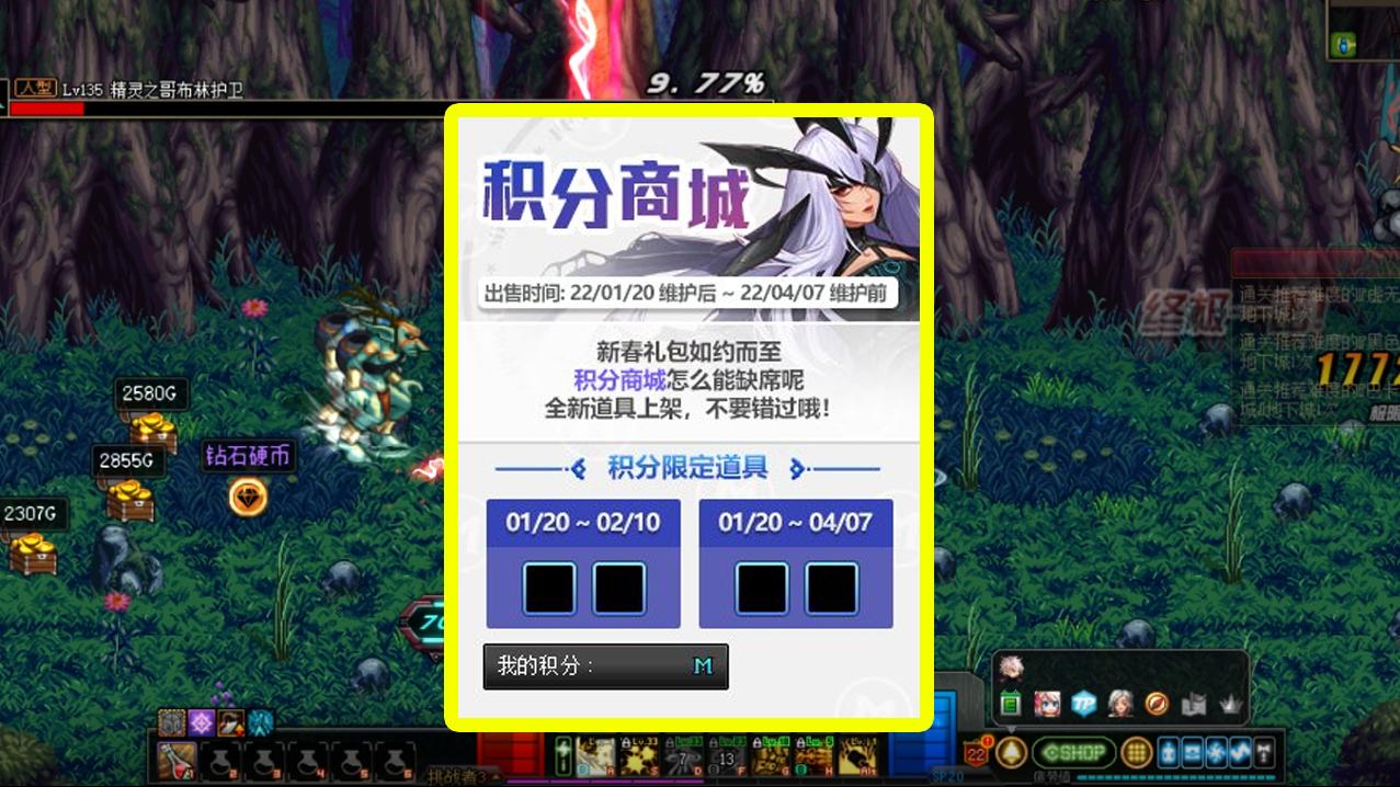 Dnf Server DNF: Experience server version 1.20 Spring Festival event update and ...