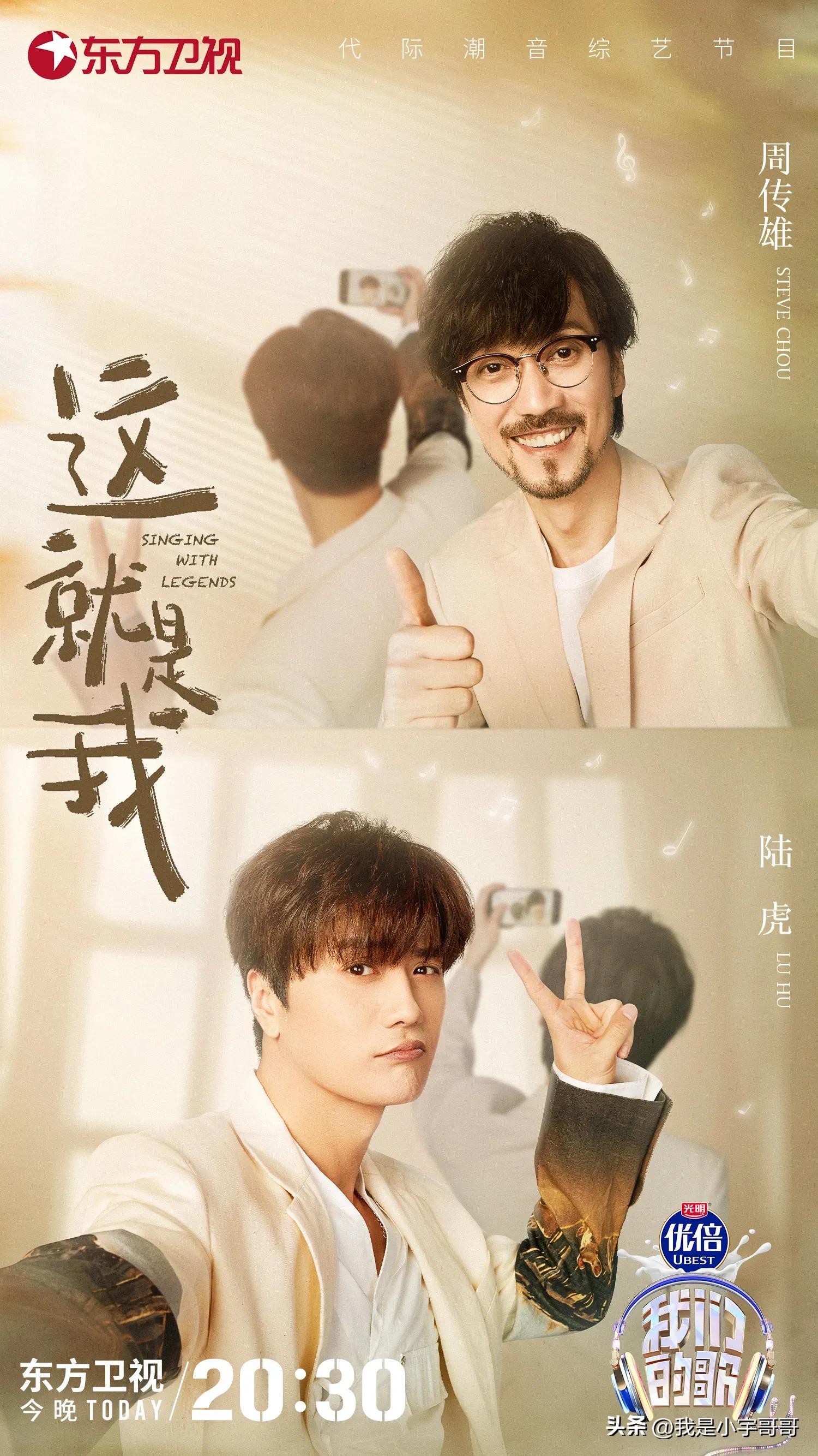 "Our Song" tonight, the eight singers of group A are on the same stage again, performing the