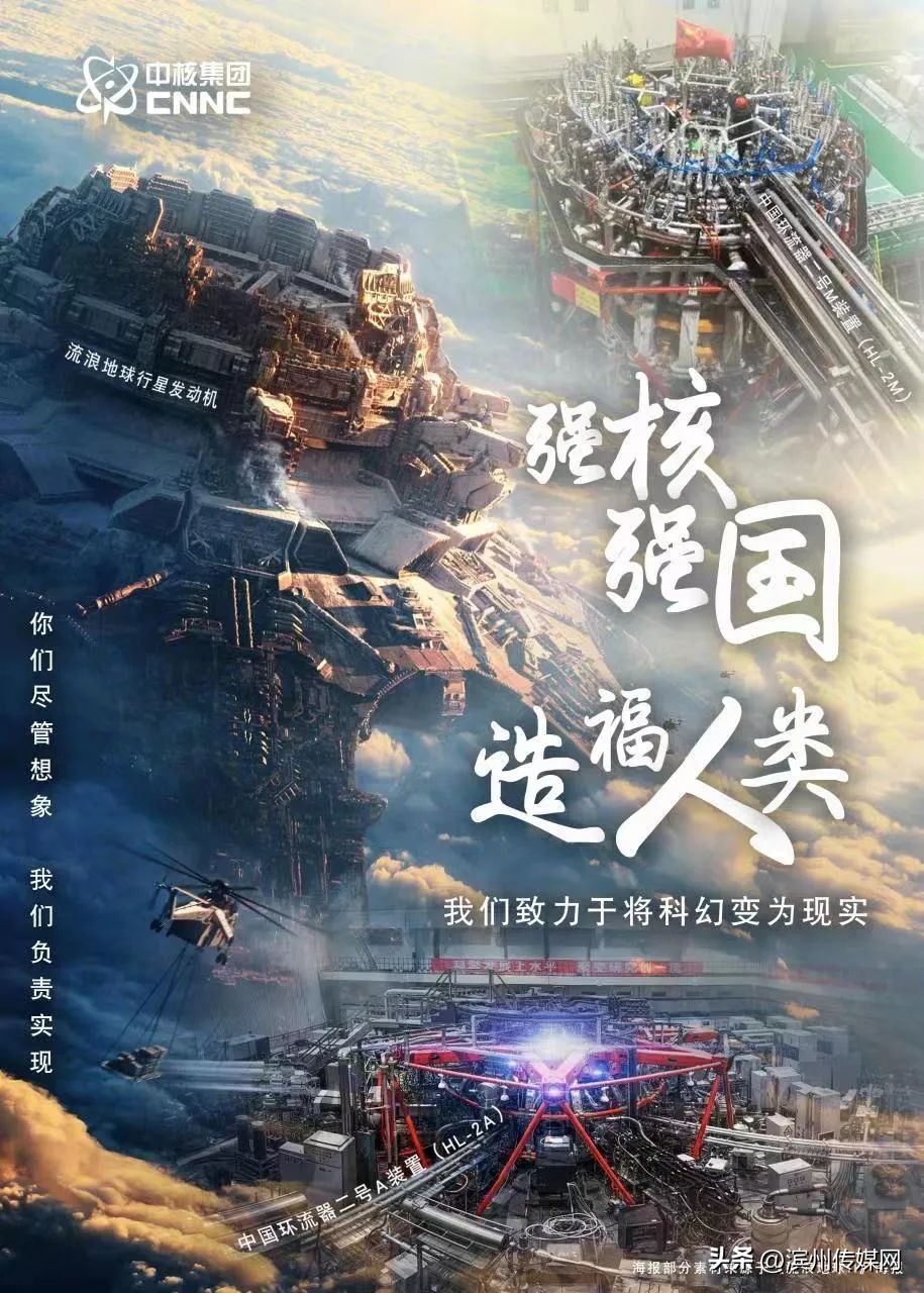 It turns out that this is the power behind Chinese science fiction ...