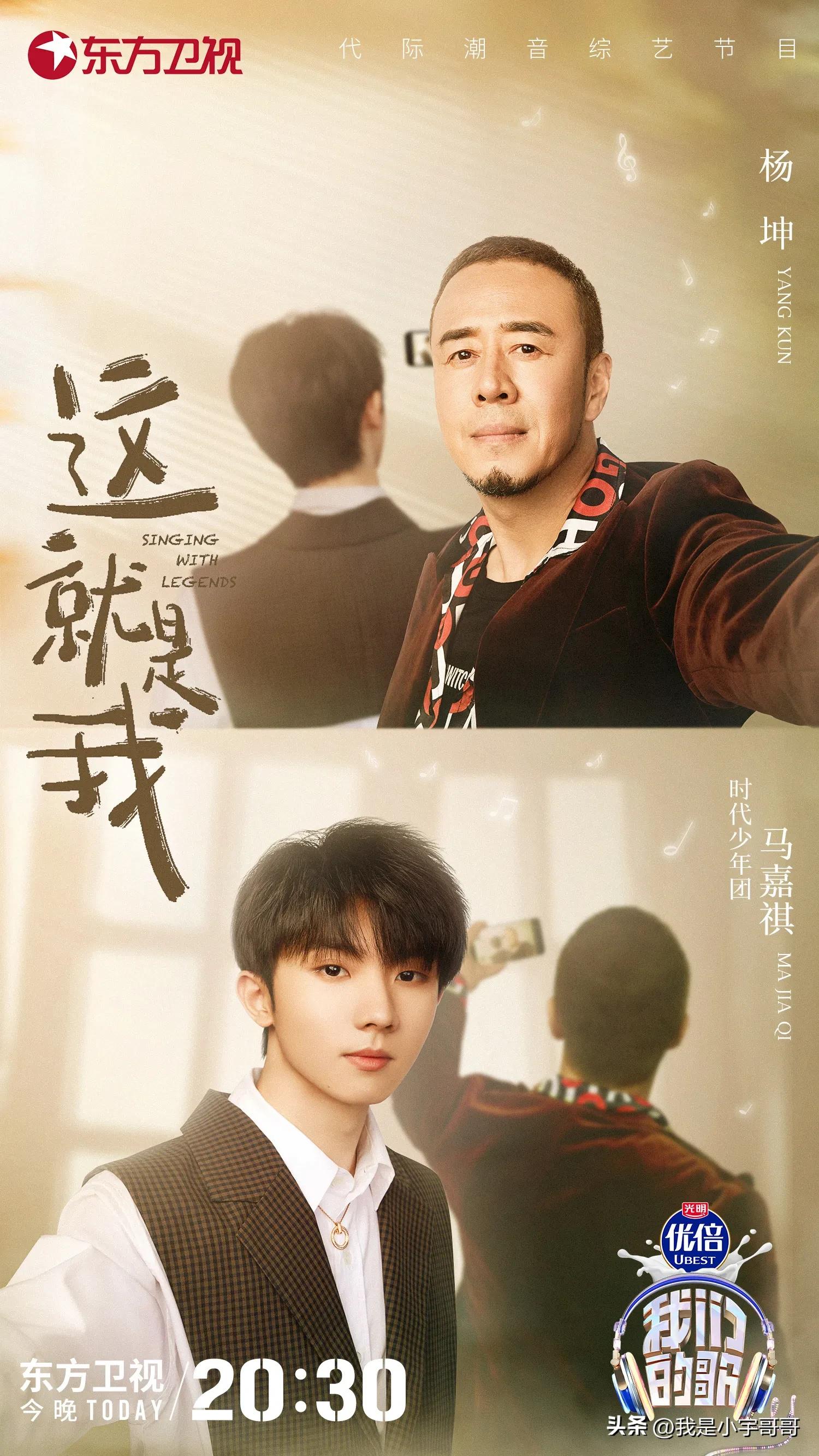 "Our Song" tonight, the eight singers of group A are on the same stage again, performing the