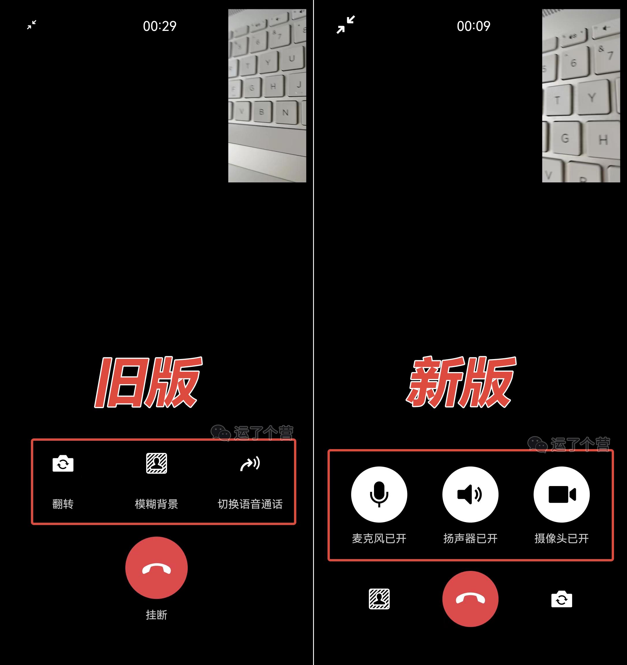 WeChat 8.0.28 beta version is released, and the installation package ...