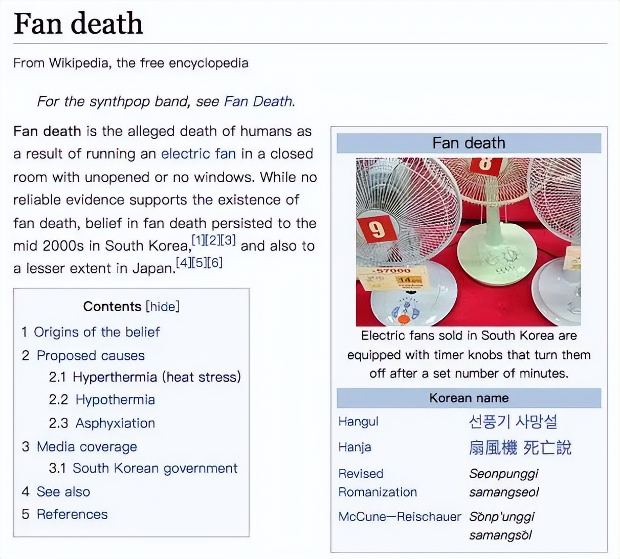 Fan death - Wikipedia