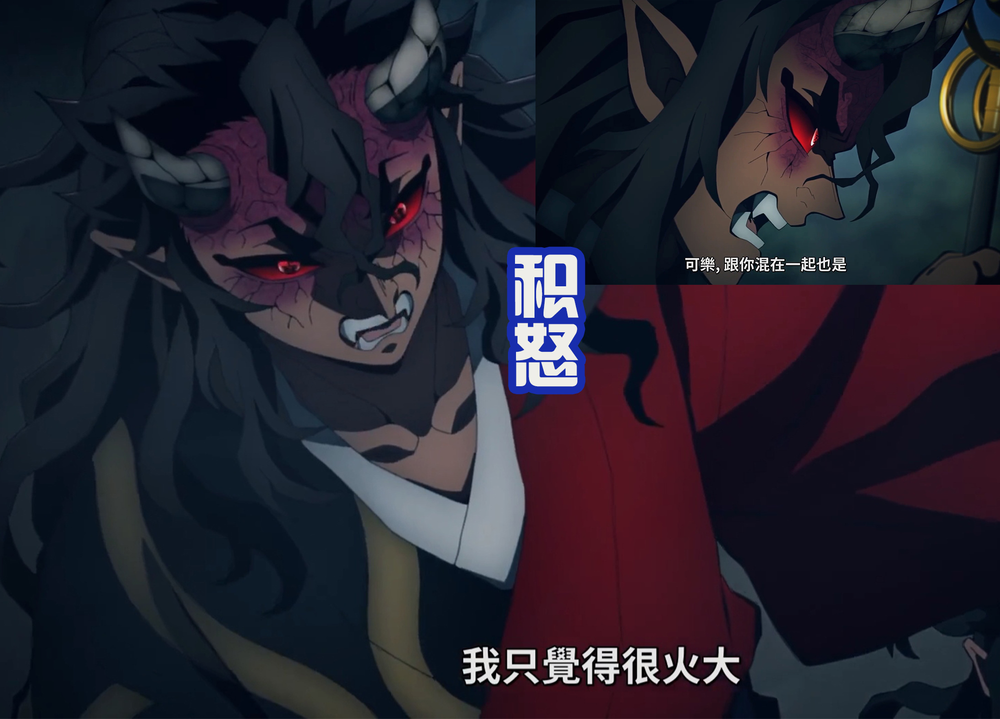 鬼滅之刃:半天狗被斬擊,「喜怒哀樂」男團四鬼登場,太帥了他們 - 頭條匯
