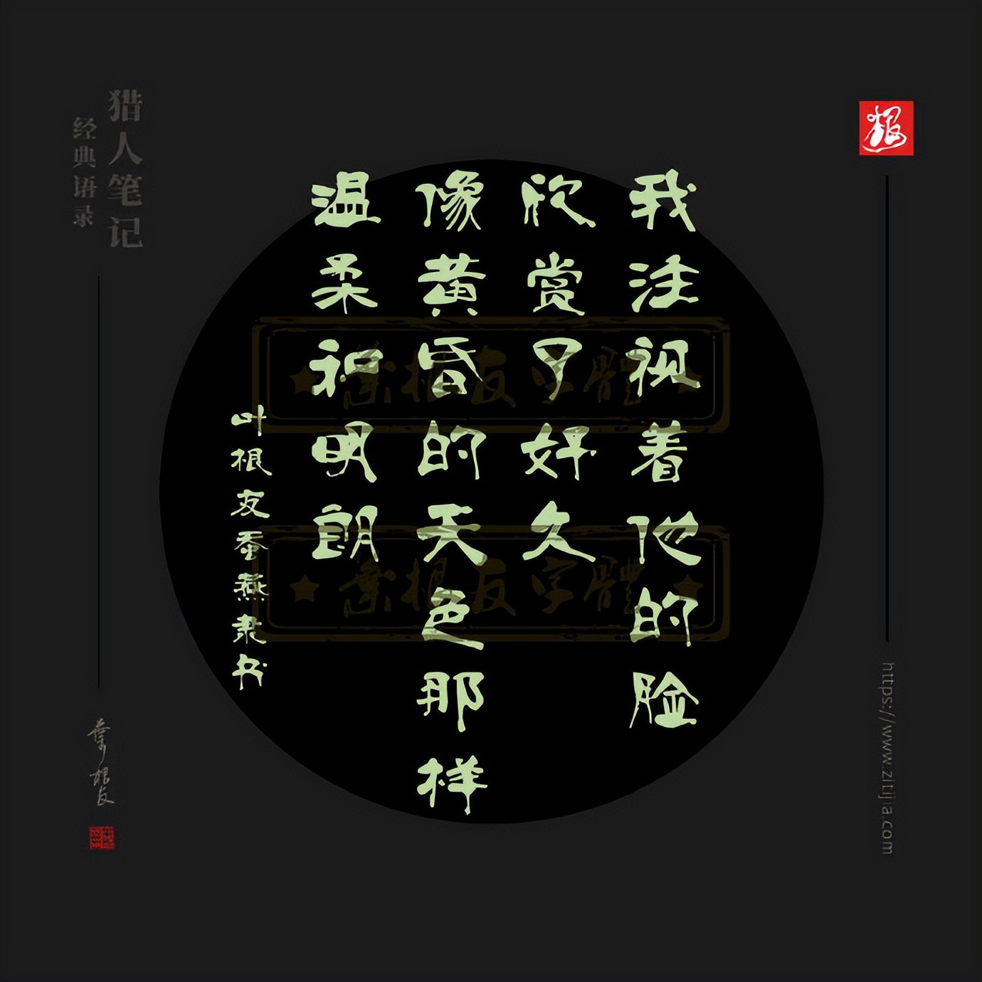 Turgenev's famous "Hunter's Notes" classic quotations, every sentence