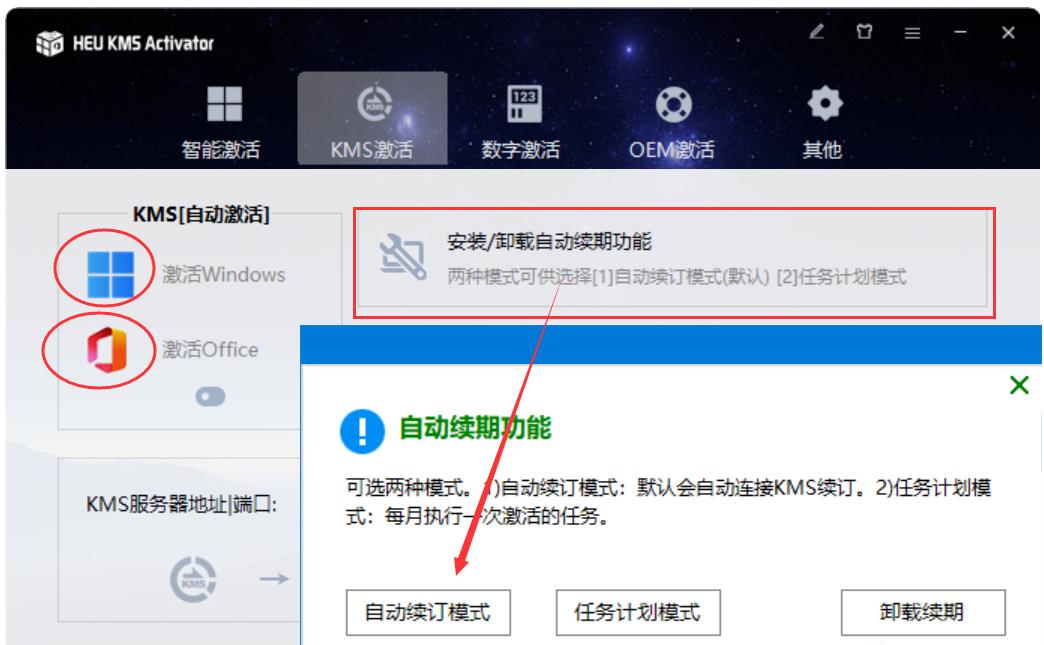 One-click permanent activation tool! - iNEWS