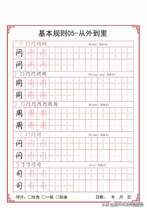 漢字筆順規則訓練篇 - 資訊咖