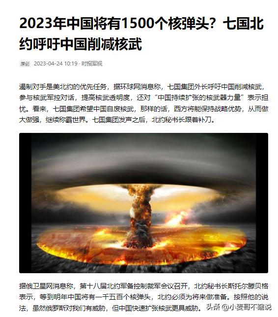Decoupling and derailment (8) How many nuclear bombs are enough? iMedia