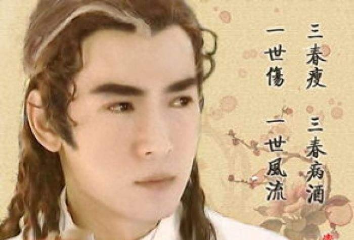 In the ranking of the five masters written by Gu Long, Chu Liuxiang is ...