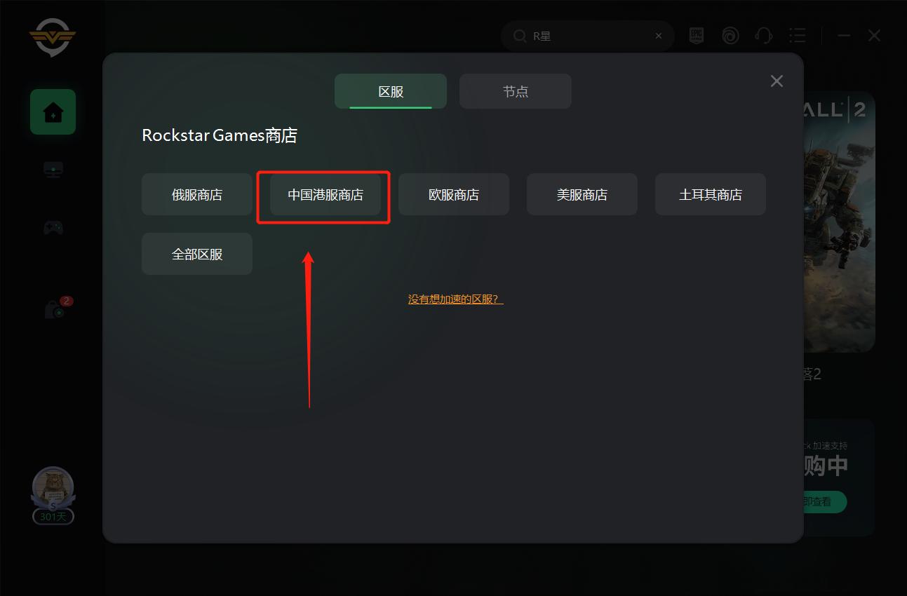 Rockstar games registration country code is invalid how to invalidate 