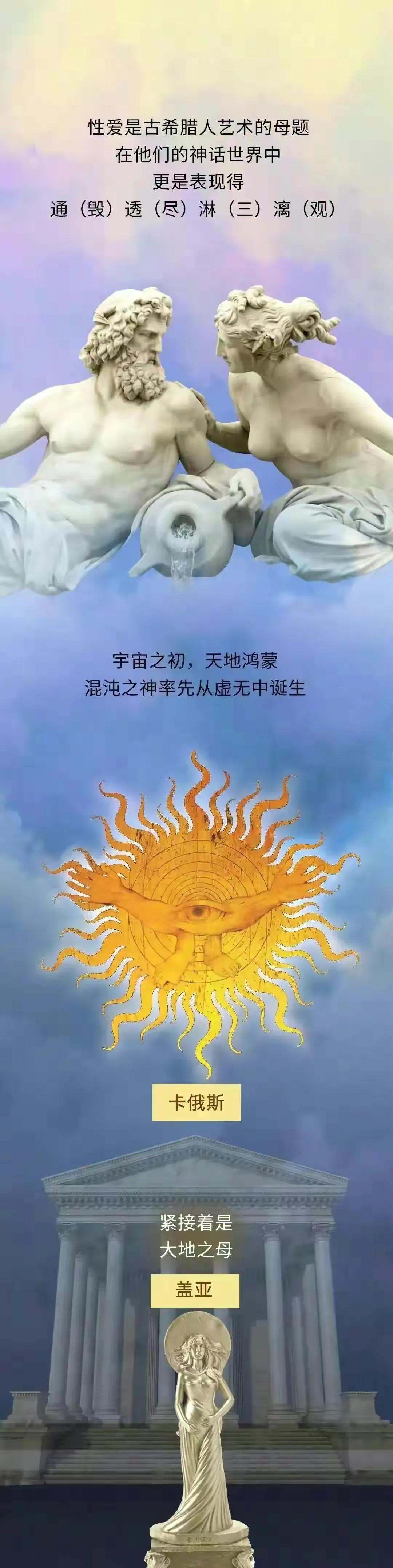 Your circle is so messy!Why is Greek mythology so "notorious"? iNEWS