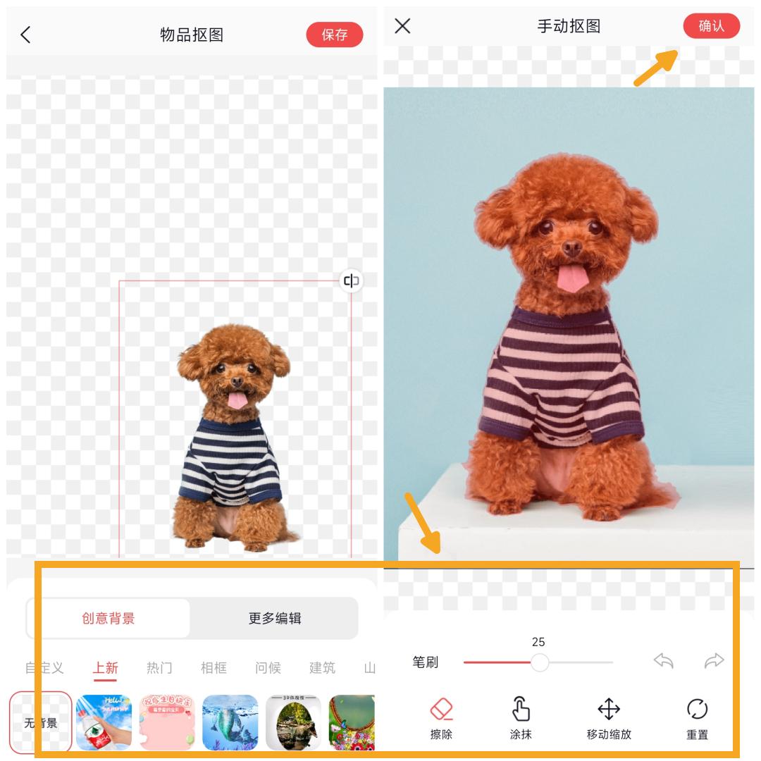 What cutout tools are there!Use this one key to complete smart cutout