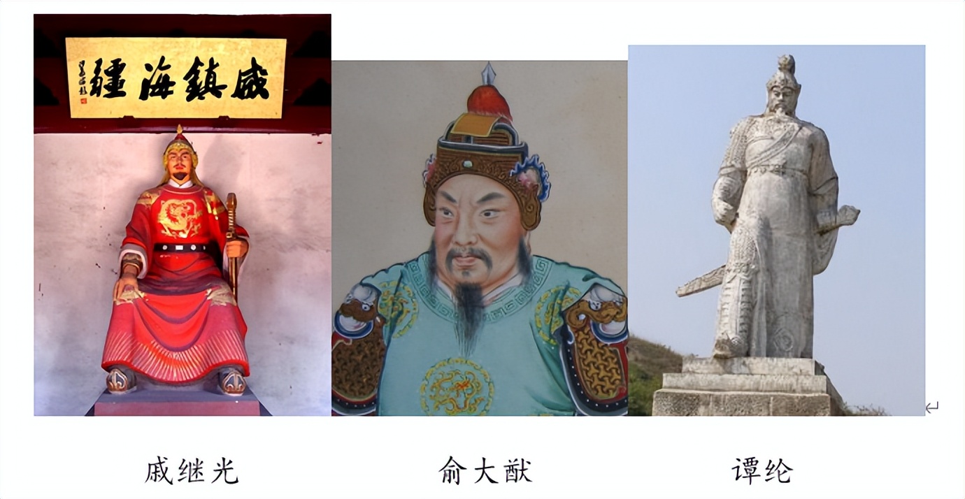 Qi Jiguang and Qi Jiajun (1) iNEWS