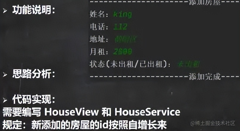 Share a house rental system developed in Java - iNEWS