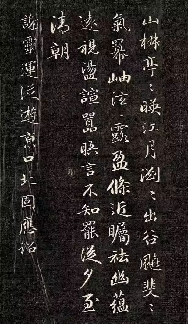 Prince Cheng's five poems in regular script from the Southern and ...