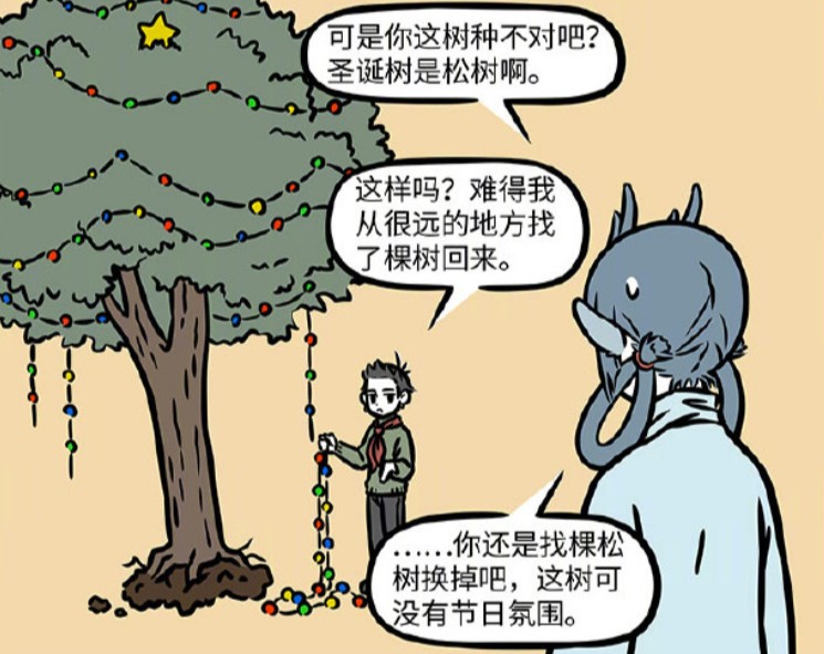 Inhuman On Christmas Eve, September was frightened out of his soul