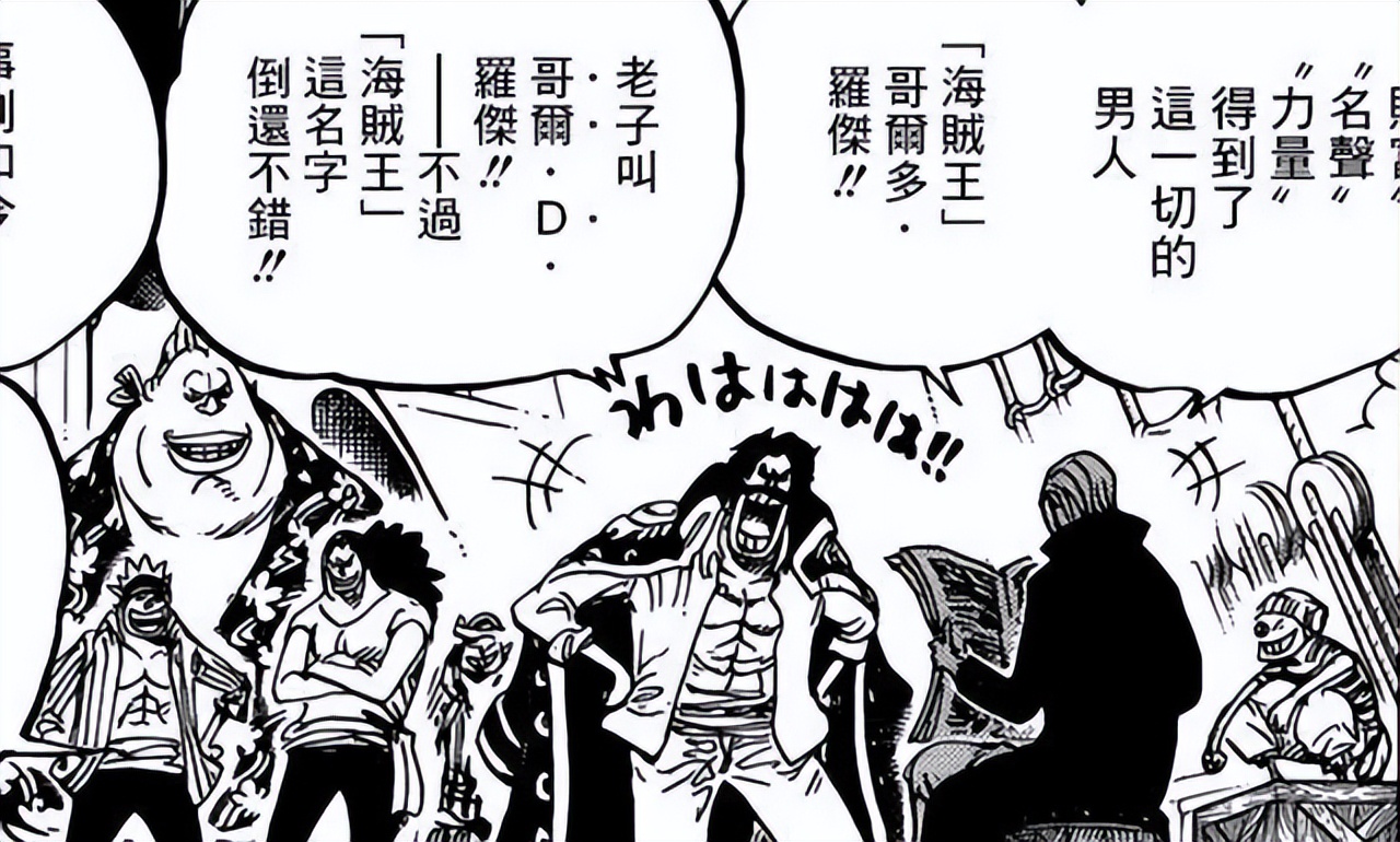 One Piece Chapter 1045 The mystery of the giant straw hat is revealed