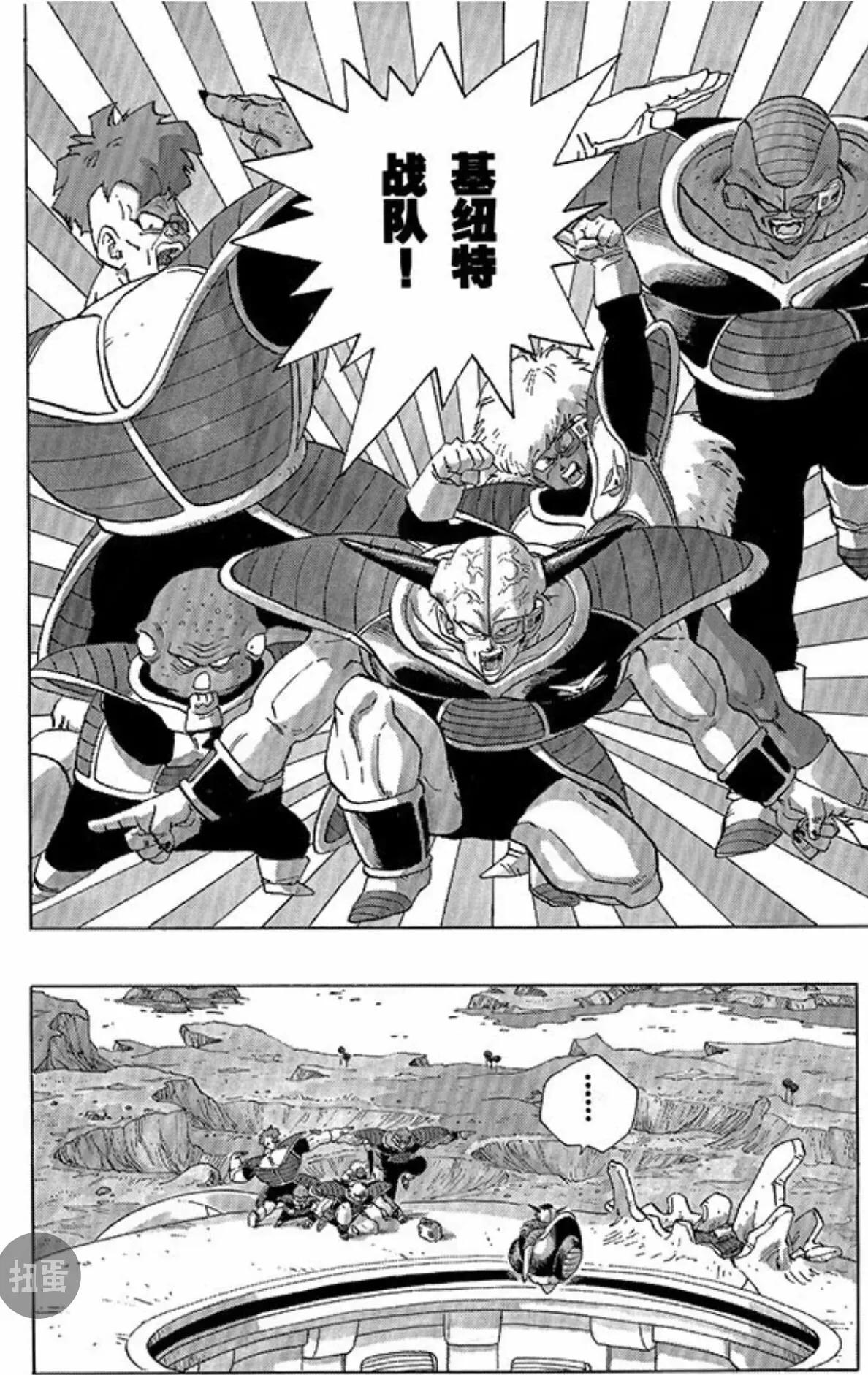 Godlevel black gold Frieza's domineering debut iNEWS