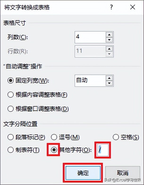 Word 怎麼按分隔符把文字轉換成表格?某些字體的行間距調不小? - 資訊咖