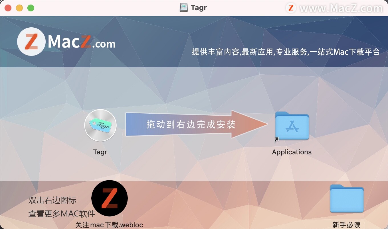 Tagr 5 for Mac (audio metadata editor) v5.6.1 Chinese version iMedia