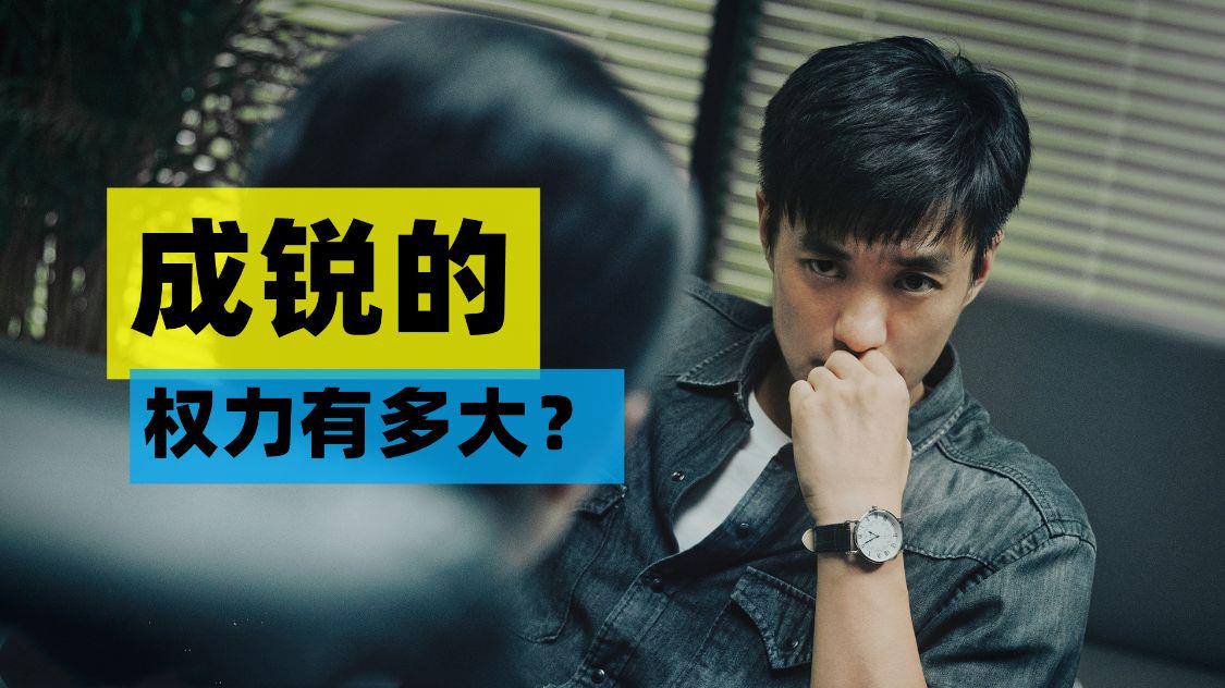 How much power does Cheng Rui have in 