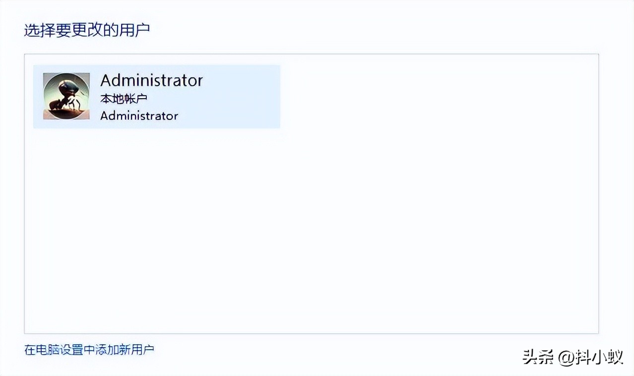 How to change computer account name iNEWS
