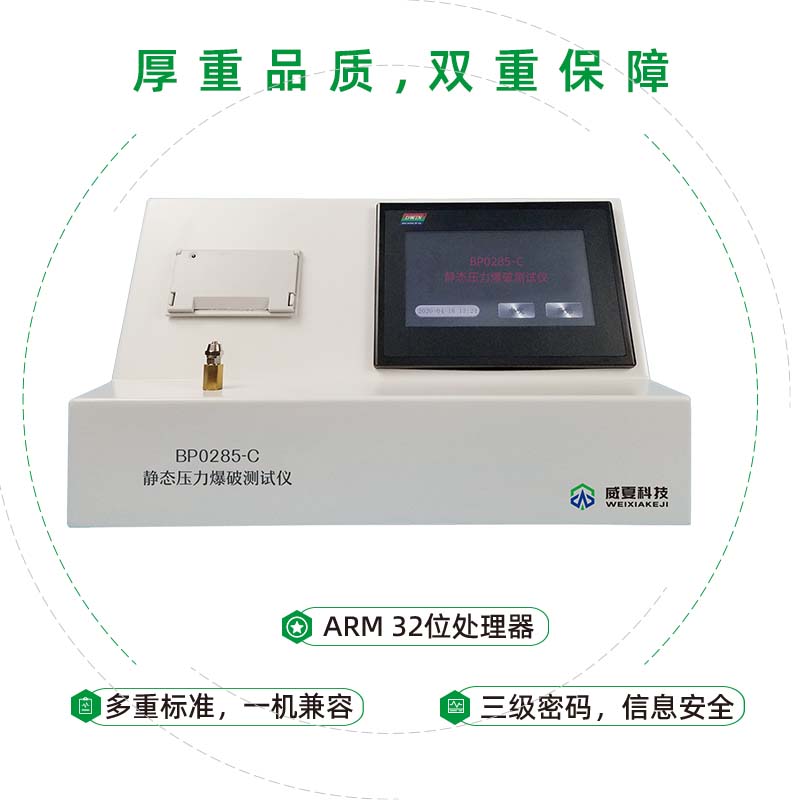 Test standards and requirements for the absence of leakage and damage