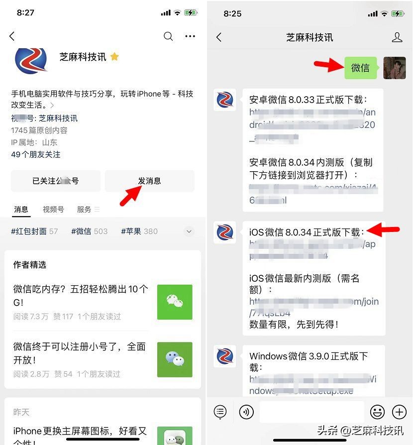 What has been updated in the official version of iOS WeChat 8.0.34 ...