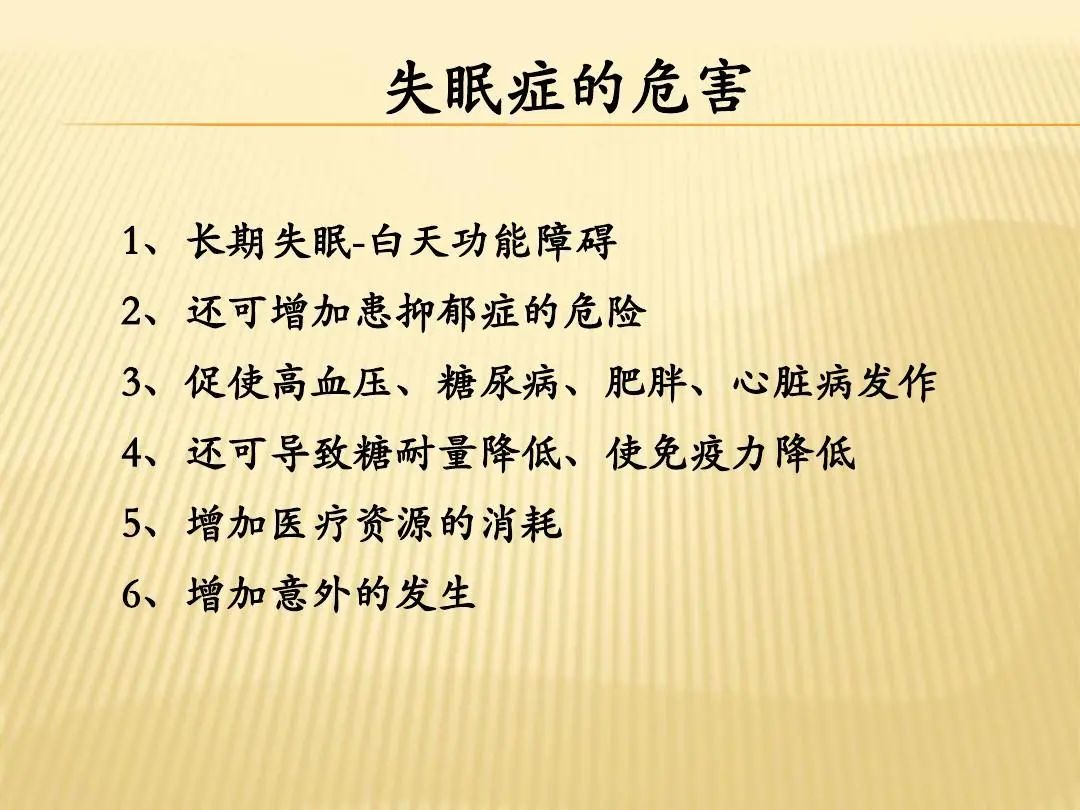 Longterm insomnia is harmful, negative oxygen ions let you sleep peacefully iNEWS