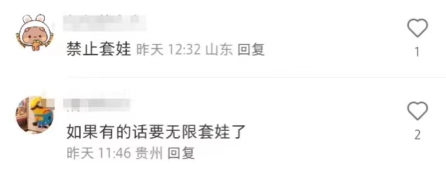 吳京代言「京液」被嘲,網友:禁止套娃! - 頭條匯