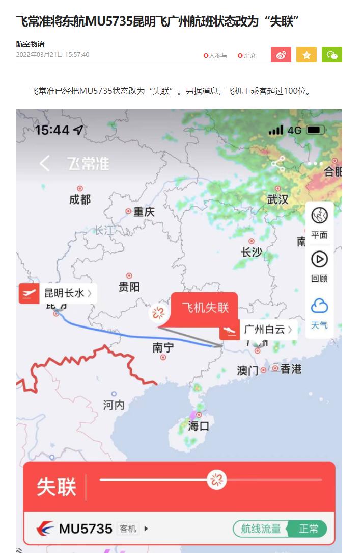What are the possible reasons for the crash of China Eastern Airlines ...