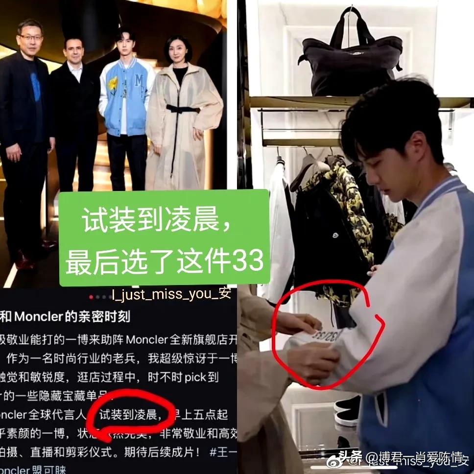 Wang Yibo and his 32-year-old Zan Zan - iMedia