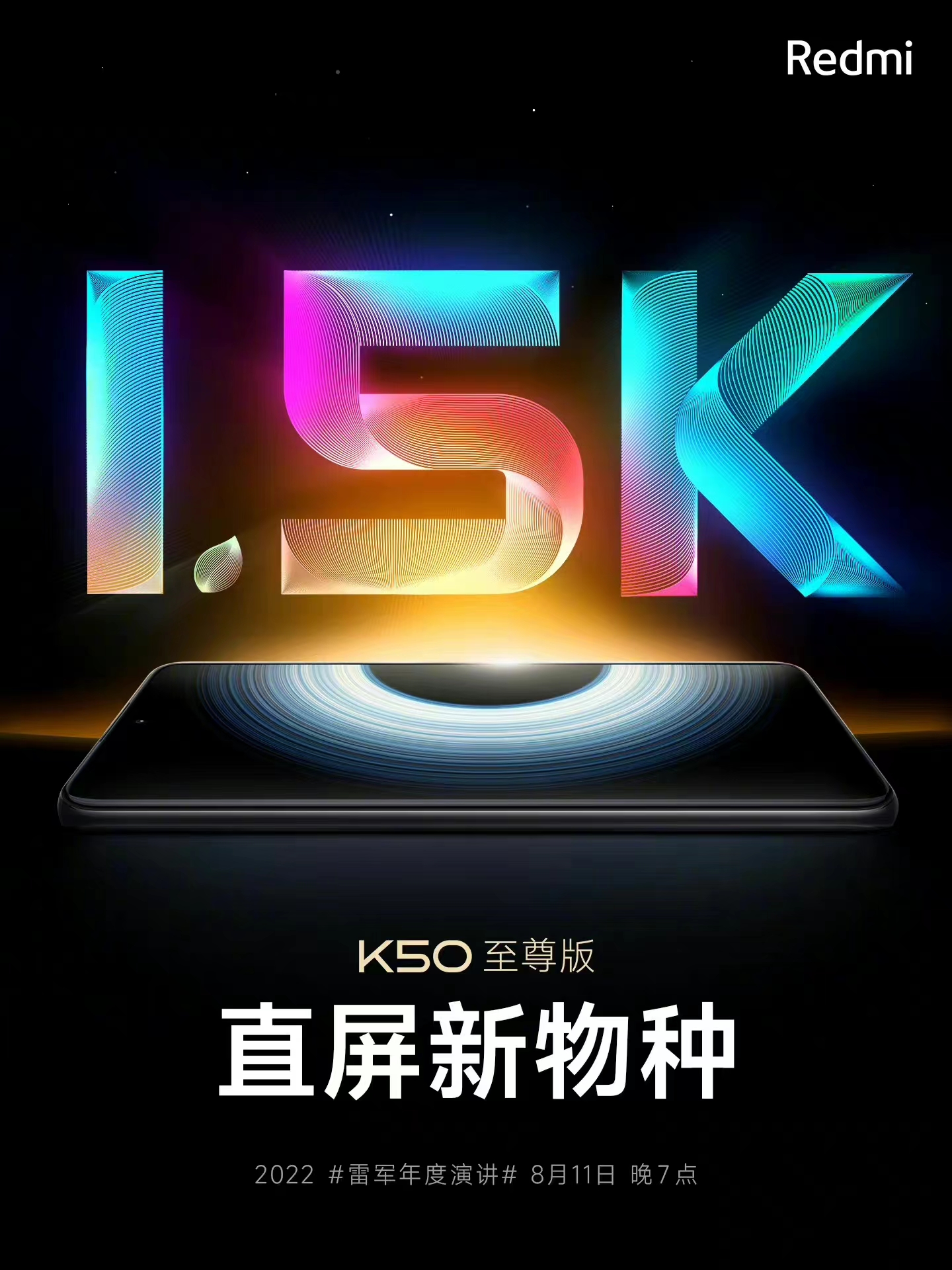 Lu Weibing revealed the 1.5K screen of the Redmi K50 Extreme Edition ...