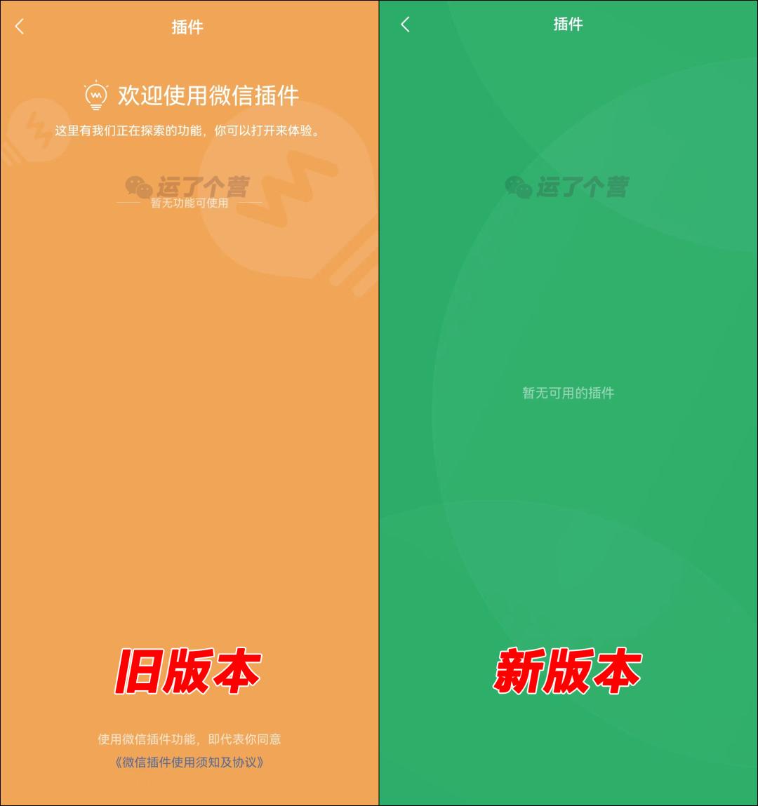 WeChat is updated again!Moments comments expanded - iNEWS