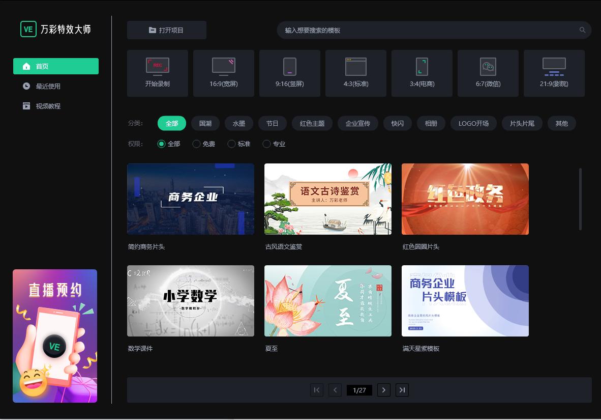 How to make a promotional video to be more powerful? try this tool iMedia