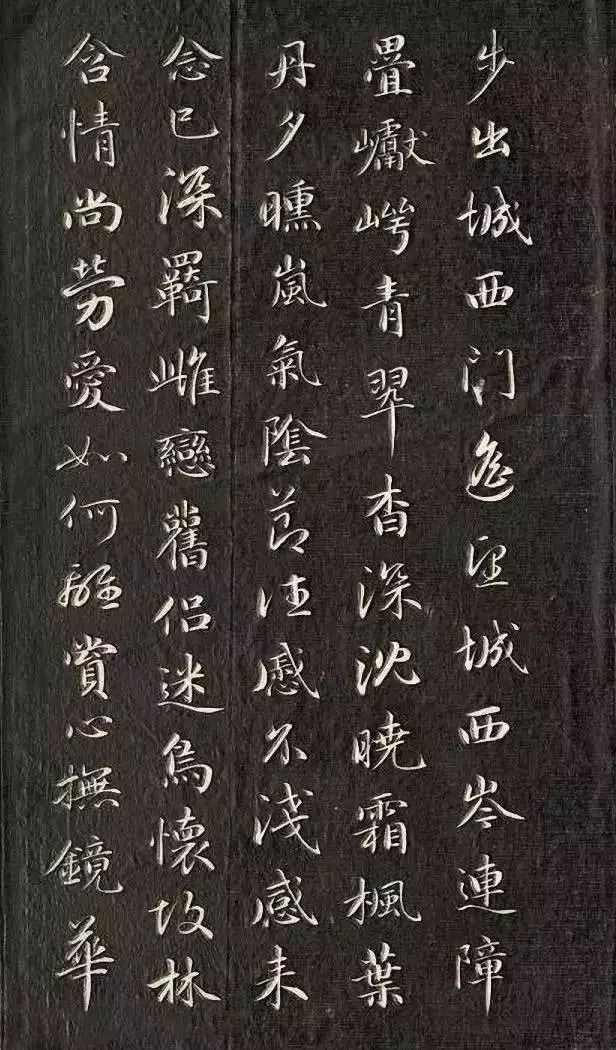 Prince Cheng's five poems in regular script from the Southern and ...