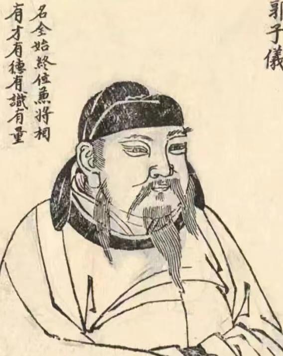 Fenyang King Liquor is named after Guo Ziyi who put down the 