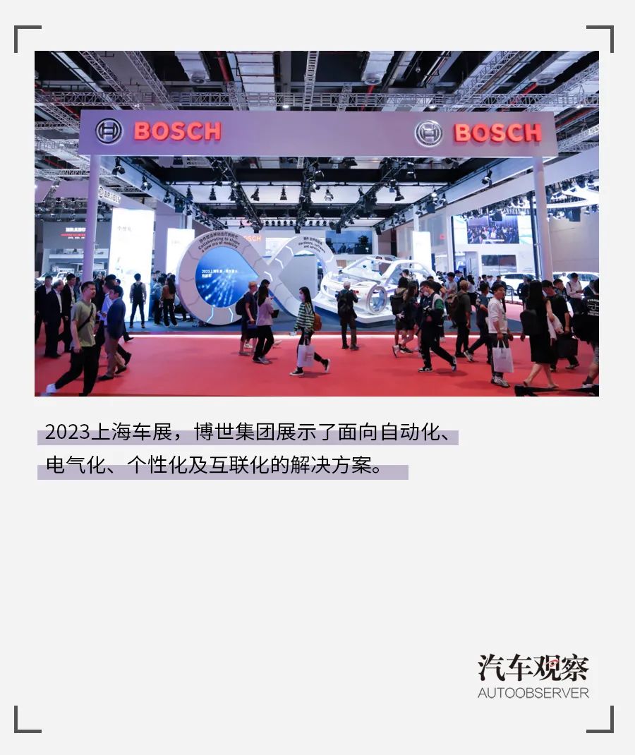 Bosch's "hardware + software + service" fullstack capabilities amazed