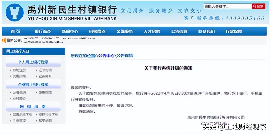 If bank deposits are not safe, then what do banks do?Bank deposits