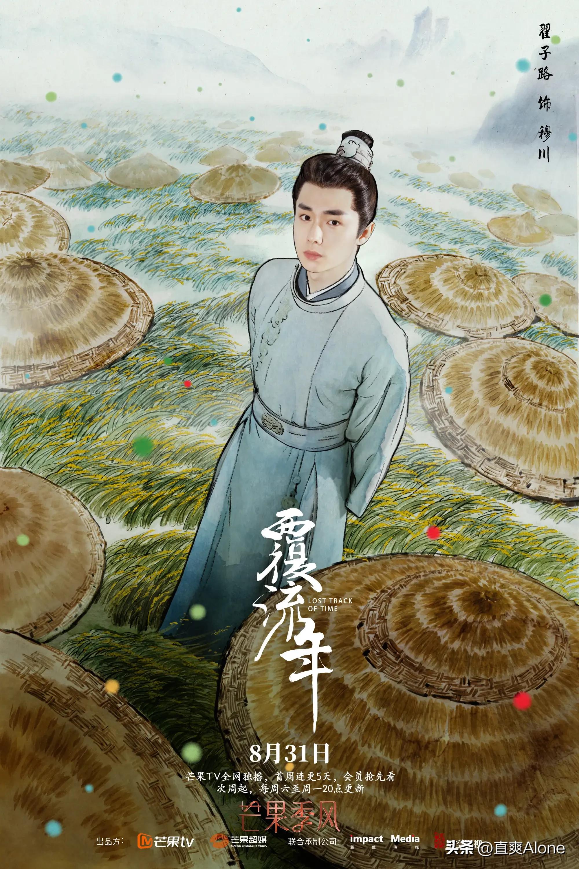 Jing Chao Is About To Broadcast TV Series Jing Chao IMedia