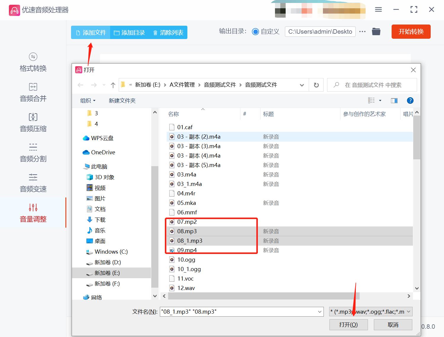 How to increase the original volume of mp3 files, 3 methods that novices can learn iMedia