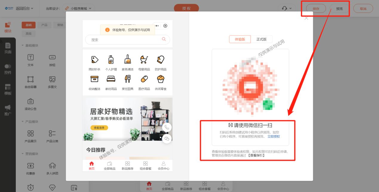 WeChat applet design template is so fragrant, you don't need it? All ...