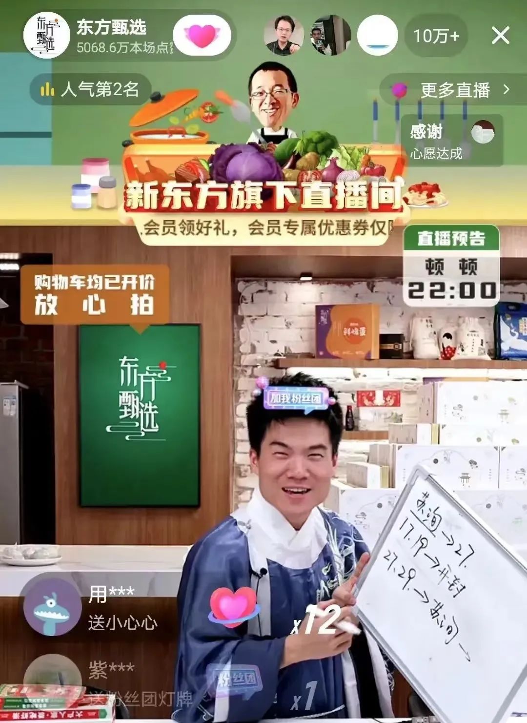 Luo Yonghao Taobao started broadcasting, and the audience broke 10 ...