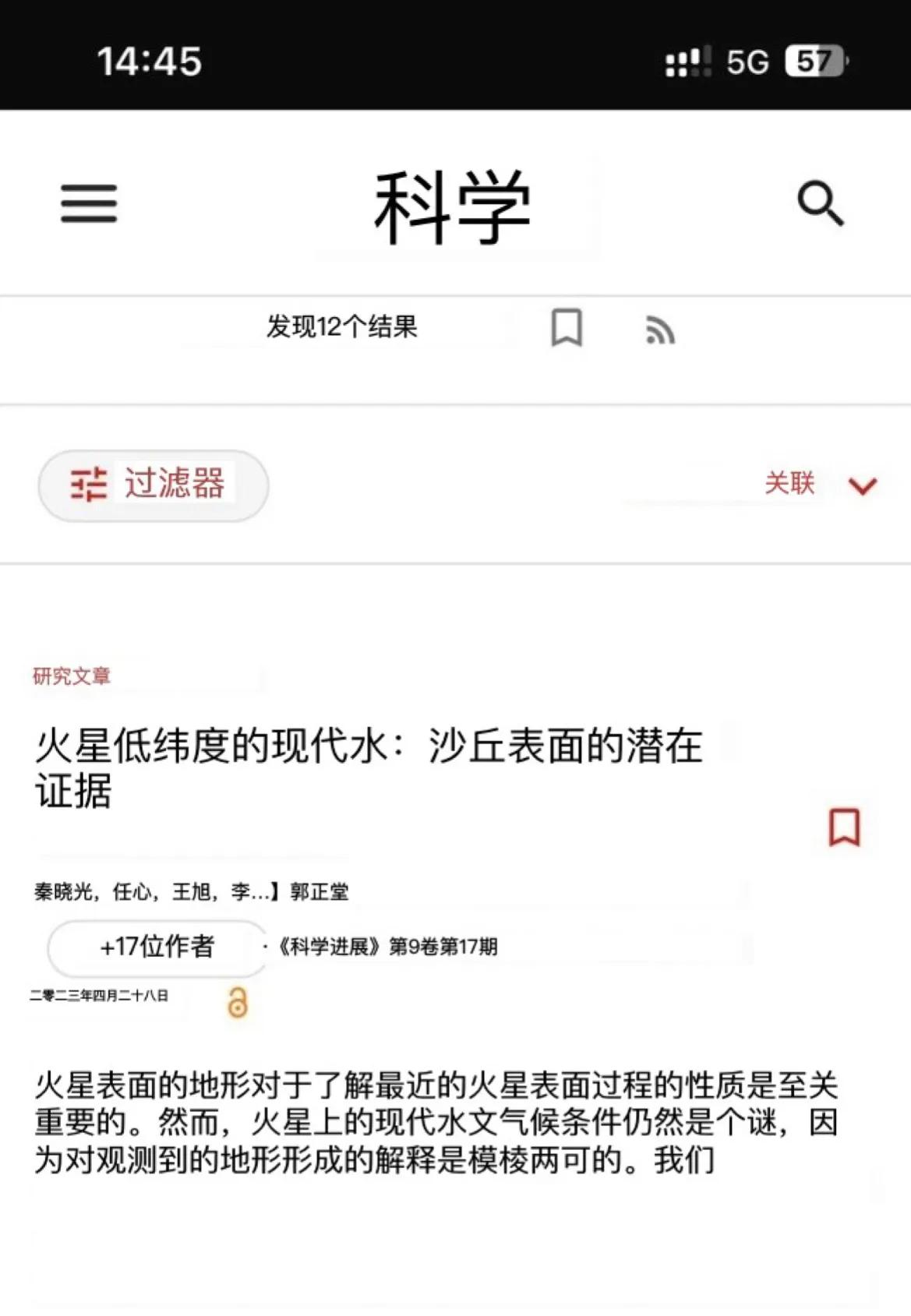 The major discovery of liquid water on Mars by Zhu Rong establishes the