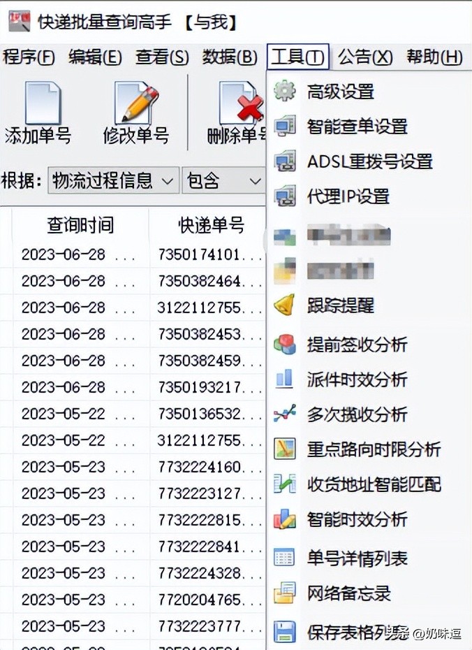 Query Express Download The express batch query software helps you easily batch query the ...
