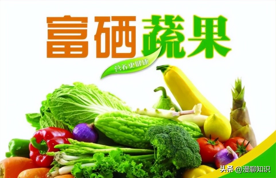 硒是稀少元素，很多植物中都含有它，它有哪些現實意義呢？ - 資訊咖